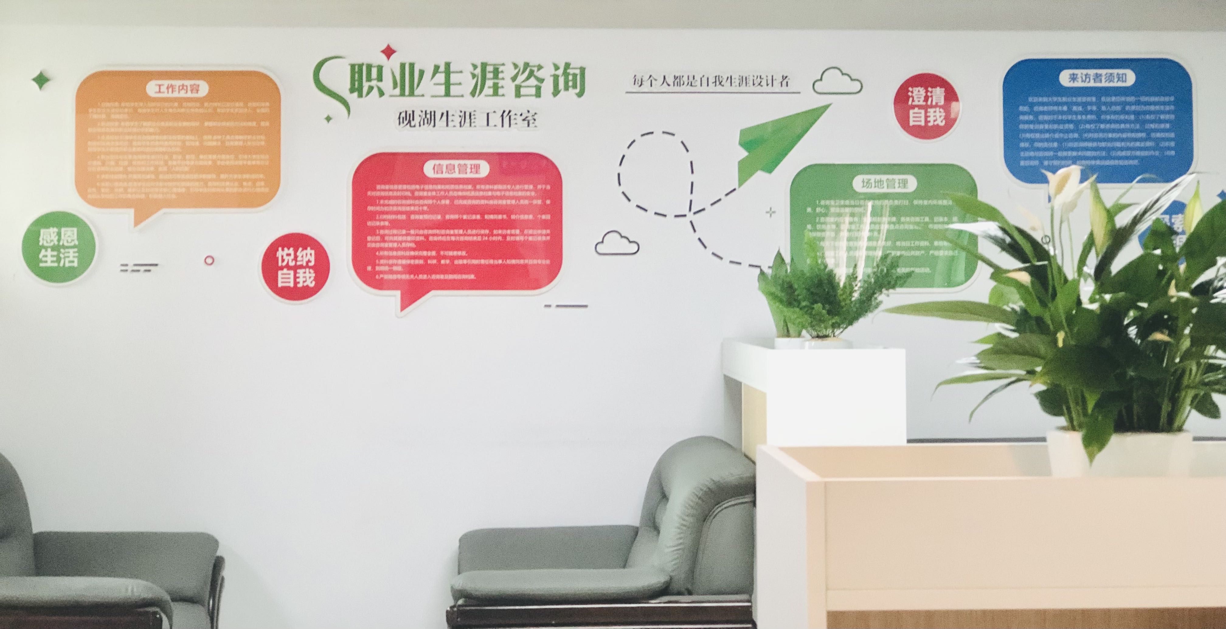 成都理工大学学生就业指导中心
