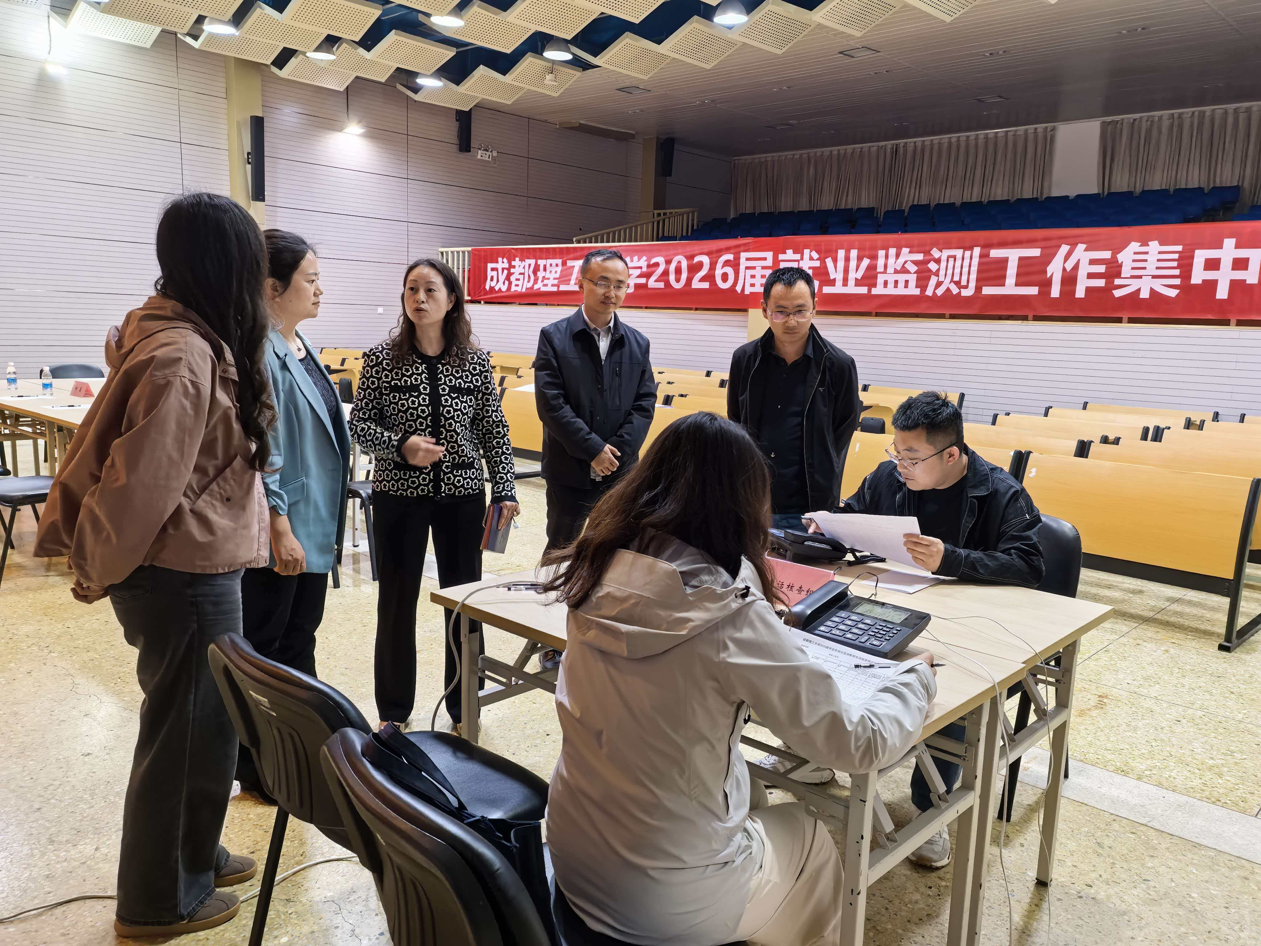 成都理工大学学生就业指导中心